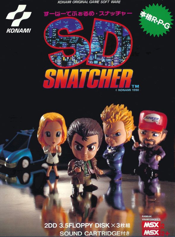 SD Snatcher box art for MSX2
